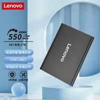 联想（Lenovo）1TB 移动固态硬盘(PSSD)Type-c USB3.1接口 手机直连 ZX7系列 灰色