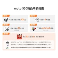 摩托罗拉 联想moto S50 金刚耐造小直屏 单手握持 湿手触控 疾速快充 应用六开 5GAI手机 12+256GB 好柿橙