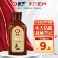 霸王首乌固发洗发液80ml（防脱发 坚固发根 男女士洗头膏 旅行装）