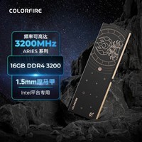 COLORFIRE(七彩虹) 16GB DDR4 3200 台式机内存条 马甲条 天蝎座 Intel专用