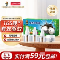 超威电蚊香液驱蚊液灭蚊器防蚊液补充液无香3瓶1器 40ml*2+30ml*1+1器