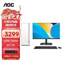 AOC荣光920 电脑台式机商用办公整机主机（酷睿13代i5-13500H 16G 1T商务键鼠 三年上门）23.8英寸