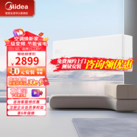 美的（Midea）空调大1匹挂机 变频冷暖 独立除湿 壁挂式 空调挂机 KFR-26GW/G3-3(广东政采) 1.5匹 三级能效 KFR-35GW/G3-3