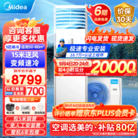 美的（Midea）5匹柜式空调5p柜机商用中央空调立式冷暖客厅商铺两用办公铺面大功率RFD-120LW/BSDN8Y-PA401(B3)B 5匹 三级能效 单冷制柜机