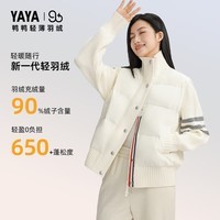 鸭鸭（YAYA）轻薄羽绒服女2024新品短款拼接针织立领休闲外套 米色 M