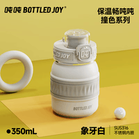 BOTTLED JOY吨吨保温杯王一博吨吨杯316不锈钢车载办公便携杯子男女学生水杯 象牙白+316内胆+3重防漏 0.35L