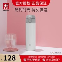 双立人（ZWILLING）水杯保温杯杯子真空茶漏杯大容量高颜值不锈钢茶水分离杯过节礼物 弹盖杯（白色）- 450ml