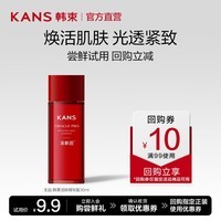 韩束（KanS）活肤精华露舒缓透亮补水护肤品保湿紧致送女友礼物礼物 【重磅新品】精华露30ml