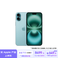 Apple/苹果 iPhone 16（A3288）512GB 深青色 支持移动联通电信5G 双卡双待手机