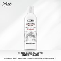 科颜氏（Kiehl\'s）高保湿精华爽肤水250ML-效期至25年4月