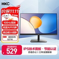 HKC 27英寸 IPS面板 100Hz高清屏幕 低蓝光不闪屏 HDMI接口节能认证 办公电竞游戏电脑显示器 S2716