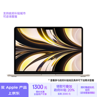 Apple/苹果AI笔记本/2022MacBookAir13.6英寸M2(8+10核)16G256G星光色电脑Z15Y0063Y【定制】