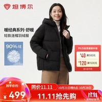 坦博尔（Tanboer）羽绒服女2024年新款冬季宽松短款加厚保暖连帽中老外套TBF510356J 黑色 160/84A