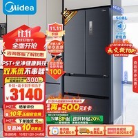 美的（Midea）508升一级能效法式四开门双系统双循环多门除菌净味大容量家用冰箱BCD-508WTPZM(E) 国补以旧换新