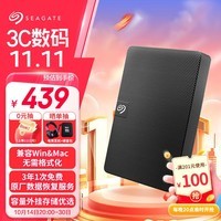 希捷（SEAGATE）移动硬盘 1TB USB3.0高速 希捷睿翼 2.5英寸 机械硬盘 便携 黑 兼容mac 外接存储 数据恢复服务