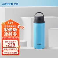 虎牌（TIGER）保温杯户外运动暴汗杯便携保温保冷水杯MCZ-S060-ACT  600ml