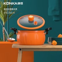 康佳（KONKA）南瓜微压锅汤锅麦饭石色不粘锅家用大容量多功能炖煮锅电磁炉通用 橙色南瓜堡KTG-2601-R 26cm 8L