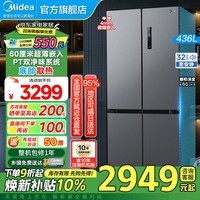 美的（Midea）冰箱M60cm超薄零嵌入十字四开门多门底部散热家用一级双变频智能家用电冰箱MR-457WUSPZE 国家补贴 60厘米超薄零嵌入