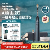 ֣PHILIPSФսƼʯAi綯ˢ /Ů ո׽ кHX9996