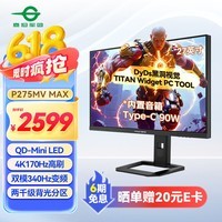 ̩̹27Ӣ QD-MiniLED 4K 170Hz ˫ģ340Hz DyDsڶӾ PC Tool 2304 羺ʾ P275MV MAX