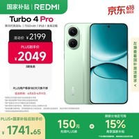 小米（MI）【国家补贴】REDMI Turbo 4 Pro 第四代骁龙8s 7550mAh长续航 16GB+256GB 绿色 小米红米5G手机