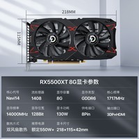 磐镭 amd rx5500xt rx6500xt台式机ddr6大型游戏4K独立办公显卡 RX5500XT 8G