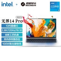 机械革命无界14Pro  (i5-13500H 16G 1T 120Hz 2.8K 高色域)13代标压轻薄本办公商务本游戏本笔记本电脑