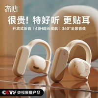 冇心Open Lux 挂耳式蓝牙耳机真无线不入耳开放式运动跑步外挂超长续航骨传导适用苹果华为