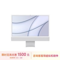  Apple/Apple iMac24 inch silver 4.5K screen eight core M1 chip (7-core graphics processor) 16G512G all-in-one computer host [customized machine] Z13K00049