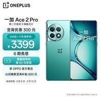һ Ace 2 Pro 24GB+1TB  ڶ8콢оƬ IMX890콢 OPPO AIֻ 5GϷֻ