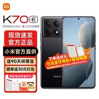 小米Redmi 红米K70E 新品5G手机 墨羽 12GB+256GB