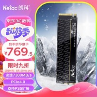 朗科（Netac）2TB SSD固态硬盘 M.2接口(NVMe协议PCIe 4.0 x4)NV7000-t绝影系列 7300MB/s读速 高效散热 