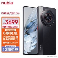 nubia努比亚Z50SPro 12GB+256GB黑咖 第二代骁龙8领先版35mm高定大底5100mAh1.5K直屏5G手机游戏拍照