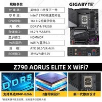 技嘉（GIGABYTE）Z790X 电脑主板 冰雕/小雕/超级雕/猎鹰/大雕 支持14/13代i7 i9 小雕X Z790 AORUS ELITE X DDR5 单主板