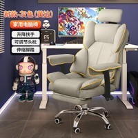 英斯迪尔(INSDEA)电竞椅家用舒适久坐靠背电脑椅沙发椅子宿舍书桌转椅主播升降座椅 升降扶手| 灰色+脚蹬 钢制脚
