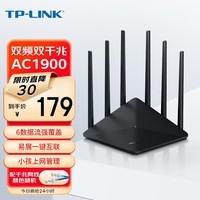 TP-LINK双千兆路由器 1900M无线 家用5G双频 WDR7660千兆易展 六信号放大器 高速路由WIFI穿墙IPv6