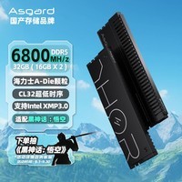 阿斯加特（Asgard）32GB(16Gx2)套 DDR5 6800 台式机内存条 雷神索尔马甲条【C32】适配黑神话悟空