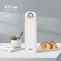 膳魔师（THERMOS）保温杯500毫升男女大容量316钢学生儿童保冷水杯子 TCMO-500S WH