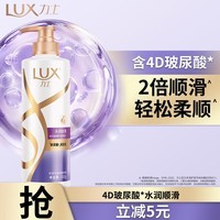 力士（LUX）玻尿酸水润丝滑护发素500g女士护发素润发精华 改善毛躁柔顺光泽