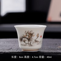 景盏茶杯羊脂玉主人杯品茗杯陶瓷家用办公室泡茶客杯功夫茶具 水墨荷花