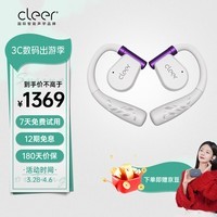 cleer任贤齐推荐中秋好礼ARC 2 代不入耳开放式智能游戏无线蓝牙耳机挂耳式高端电竞低延迟耳机适用安卓 月光紫【游戏版】