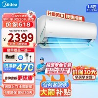 美的（Midea）空调挂机1.5匹 极酷二代 新一级能效双节能低噪 壁挂式卧室 大1匹 一级能效 极酷二代