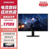 三星（SAMSUNG）玄龙骑士G5 2K电竞显示器180Hz FastIPS屏 1msGTG HDR400 升降旋转 高刷游戏显示屏幕 31.5英寸 S32DG504EC