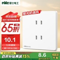 NVC雷士电工 开关插座 四孔插座86型暗装墙壁插座面板 N25奶油白