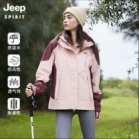 JEEP SPIRIT吉普 冲锋衣外套夹克三合一两件套登山服防寒舒适登山服 ZT1818 女款粉酒红 2XL