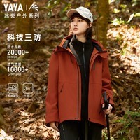 鸭鸭（YAYA）王一博同款鸭鸭情侣真冲锋衣2024新款羽绒服女冬季户外超酷外套潮 焦橙色 2XL