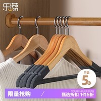 乐荔实木衣架【升级防滑】木质挂衣架衣服撑子无痕西服晾衣架 原木色