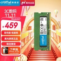 Crucial英睿达 32GB DDR4 3200频率 笔记本内存条 美光（原镁光）原厂颗粒 AI电脑配件