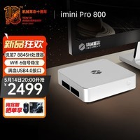 机械革命imini Pro游戏商务电脑台式迷你主机  WiFi6 支持壁挂 R7-8845H|无内存 无硬盘 无系统