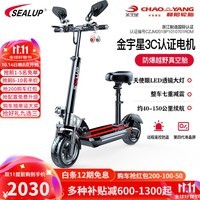 ϣգSEALUP﮵۵綯峵˿۵綯ƿݱЯ Q8-3/48V3C/ӾԼ50km